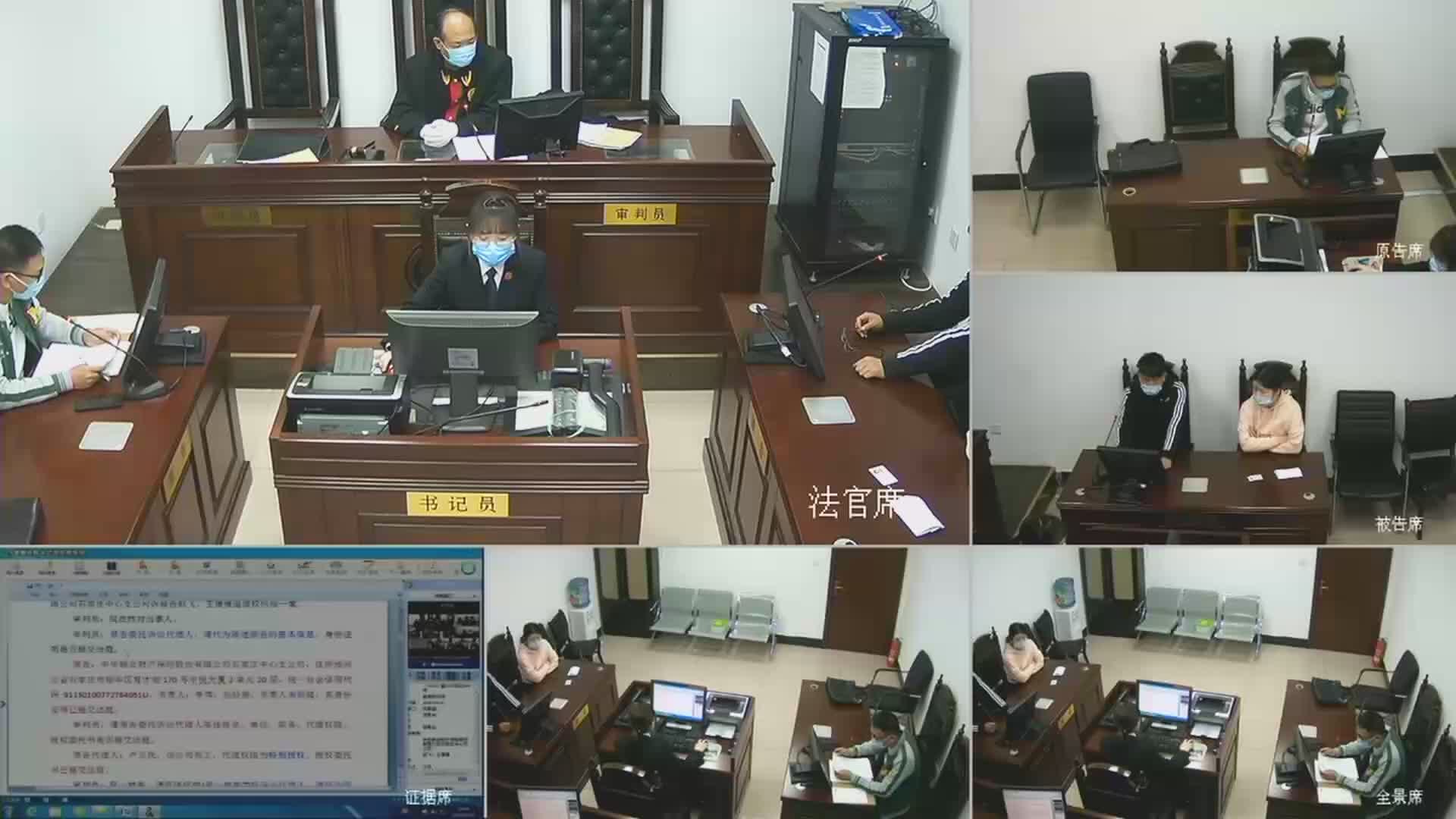 中国庭审公开网